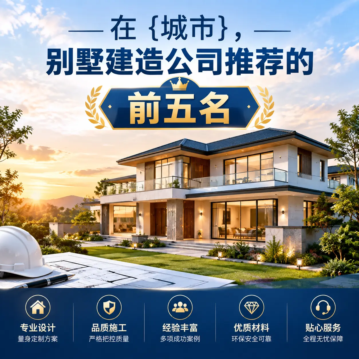 在 甘肃,别墅建造公司推荐的前五名