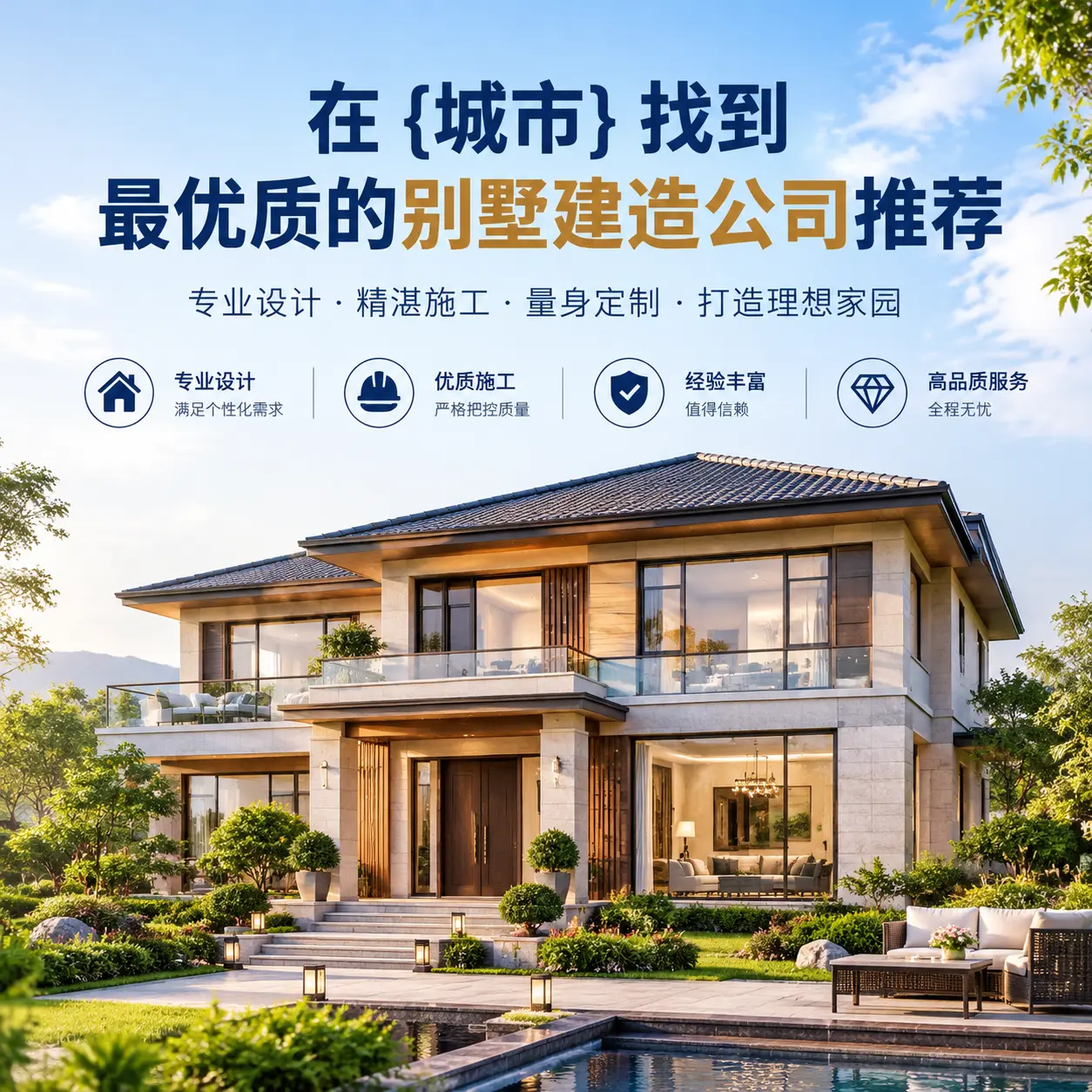 在 甘肃 找到最优质的别墅建造公司推荐